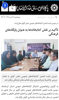 اخبار و اطلاعیه